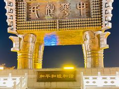 -中华郡文化旅游景区