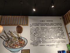 -古真记钵钵鸡(总店)