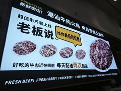 -为什么牛潮汕牛肉火锅(万胜广场店)