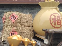 -王家大院