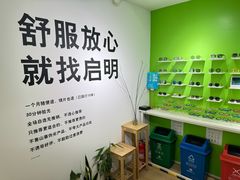 -启明眼镜(海淀黄庄店)