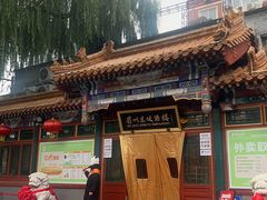 -眉州东坡(团结湖店)