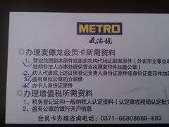 -麦德龙(郑东店)