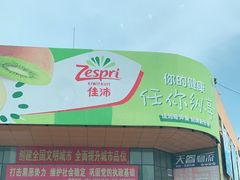 -沈阳市八家子水果批发市场