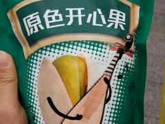 -粒上皇(上下九店)