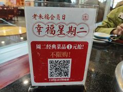 -老来福·非遗酸汤兔(凯旋路店)