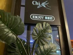 -薇酌饮·陕西菜(南门外店)