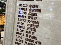 菜单-LELECHA乐乐茶(上海五角场万达广场店)