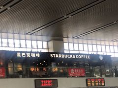 门面-星巴克(无锡高铁站店)