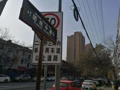 -土门八珍烤鸡腊味店(土门老店)
