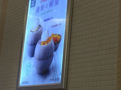 -满记甜品(日月光二店)
