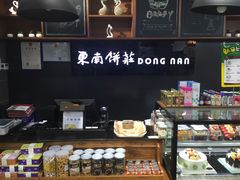 自助取餐区-东南饼庄(铁路二村店)