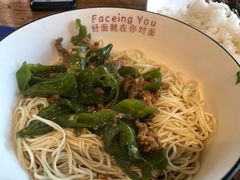 -对面面馆