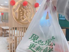 -袁记云饺(南门口店)