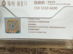 -臻悦海宴.家宴(奥体中心店)