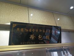 -徐包铺(丰润街店)