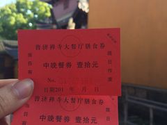 -法雨寺餐厅