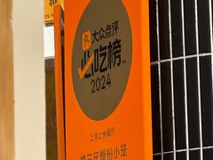 -馋三尺蟹粉小笼(人民广场店)