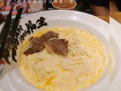 -和府捞面(天河领展广场店)