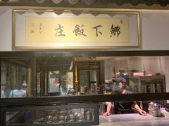 -广府乡下·饭庄(新港东路店)