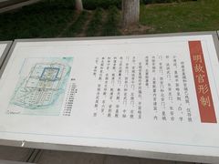-明故宫遗址公园