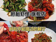 -盱眙虾怪·旗舰店