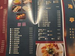 -广州花园酒店