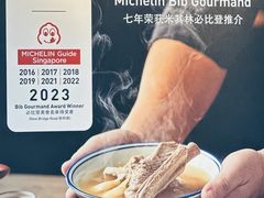 -松發肉骨茶(先得坊店)