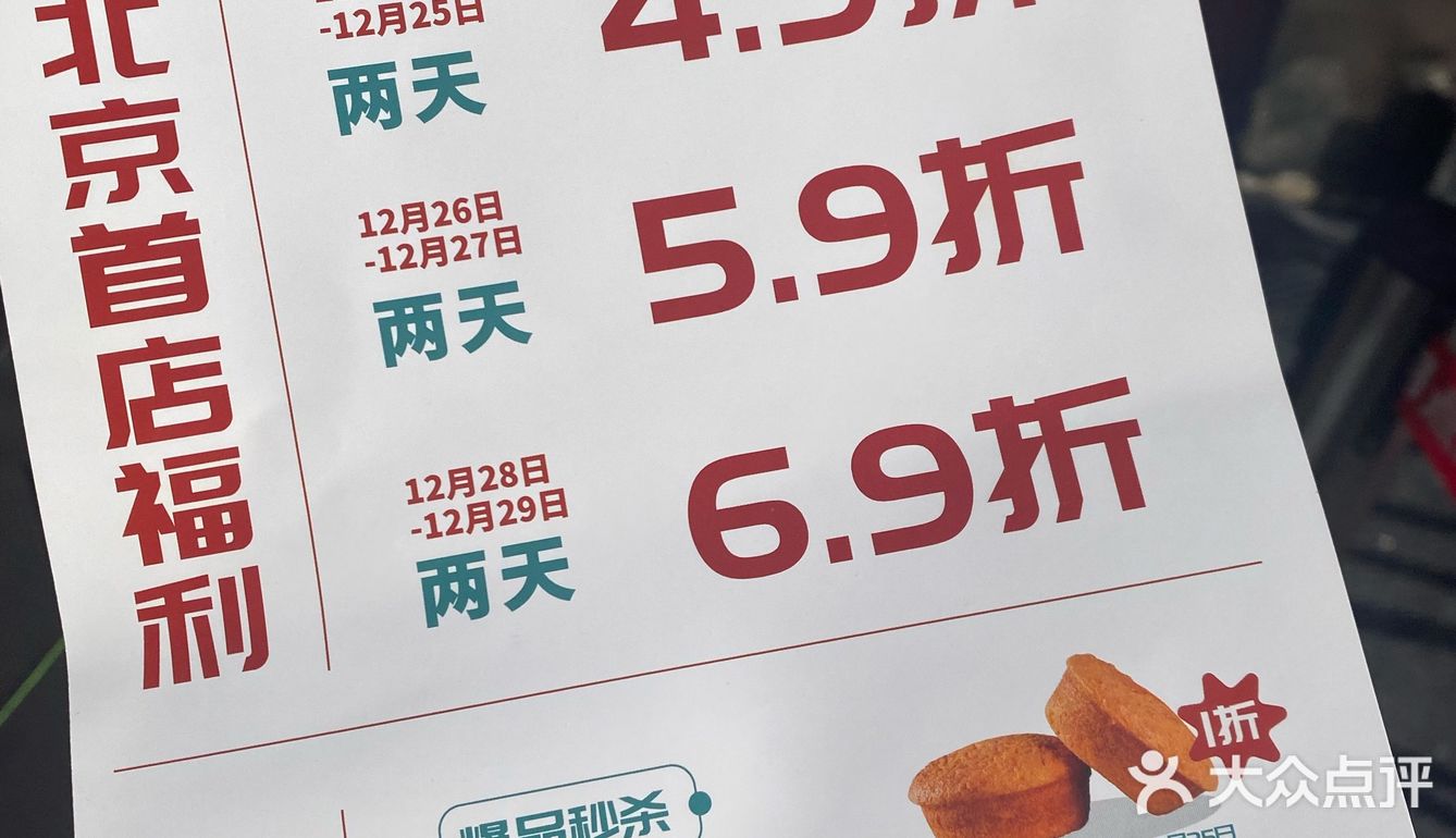 三里屯新店🥧国潮柒月点心