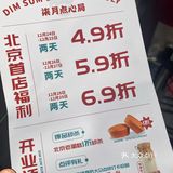 三里屯新店🥧国潮柒月点心