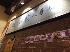 -锅儿挑面馆