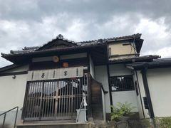 门面-中村藤吉(平等院店 )