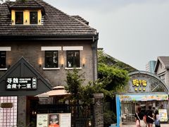 -1912街区