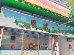 -凤城·食都