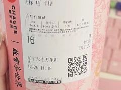 -霸王茶姬(大连万象汇店)