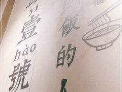 -头壹号 大油条·老长沙盖码饭(北辰店)