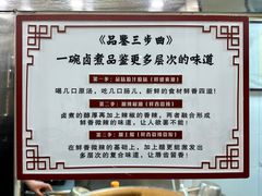 -门框胡同百年卤煮(新街口店)