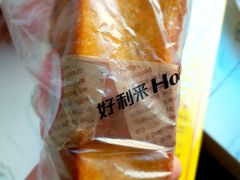 -好利来(革新店)