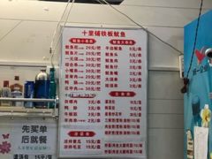 -十里铺铁板鱿鱼