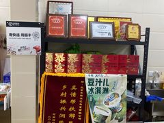 -年记·兴顺斋 牛街清真熟食小吃店