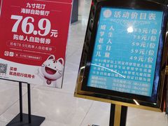 -九寸花汀海鲜烤肉自助(中东迪克店)