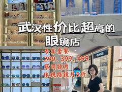 -世纪大明眼镜·蔡司战略授权店(汉街店)
