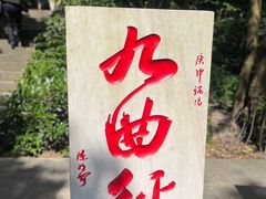 -黔灵山公园