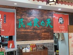 -双喜老铺(人民广场店)