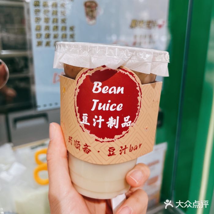 年记·兴顺斋 牛街清真熟食小吃店图片