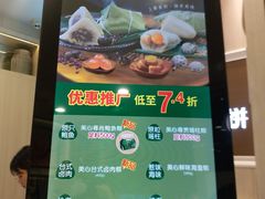 菜单-美心西饼mx cakes(猎德优托邦店)