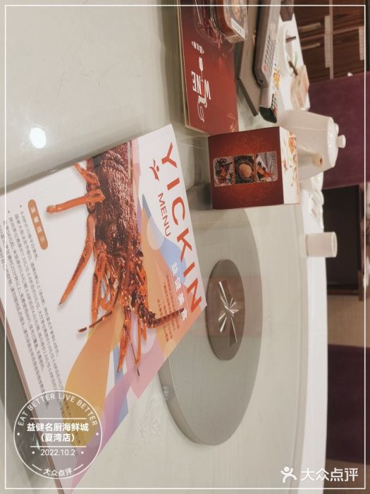益健名厨海鲜城(夏湾店)图片