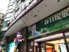 -宝大祥青少年儿童购物中心(南京东路店)