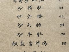 -广迎居老正兴菜馆