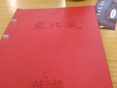 IMG_1249-东北风(江北万达店)
